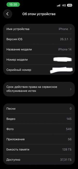 Продам Айфон 14 жёлтый цвет, обмен интересует