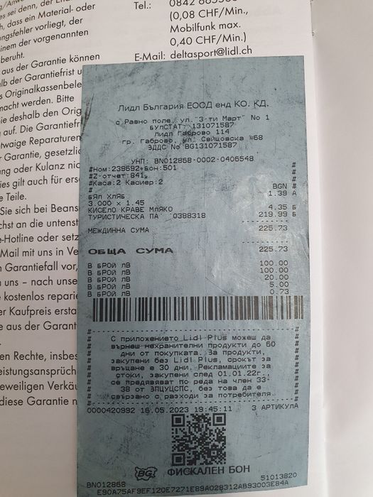 Продавам палатка