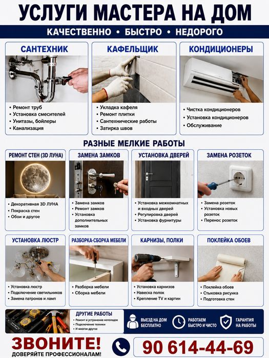 Сифатли Сантехник хизмати