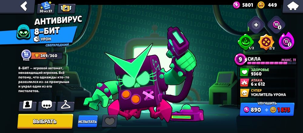 Продаю аккаунт бравл старс