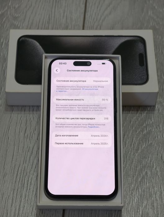iPhone 15 Pro Max 256 gb ёмкость 93