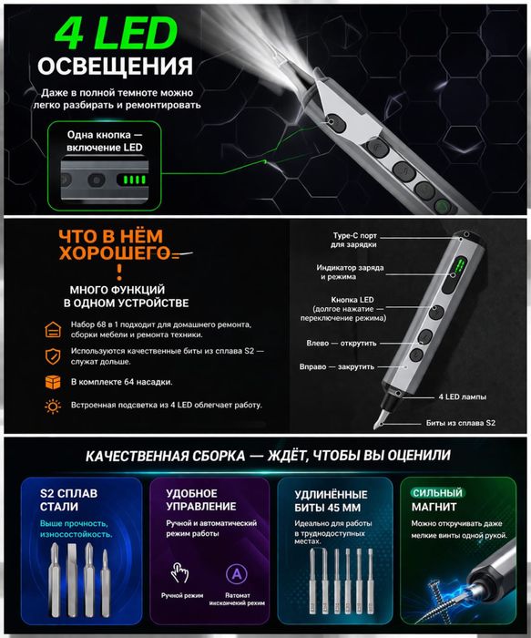 Электроотвёртка 68в1 Высокое качесвто