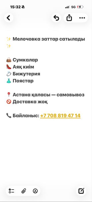 РАЗГРУЗКА Гардероба Астана қаласы