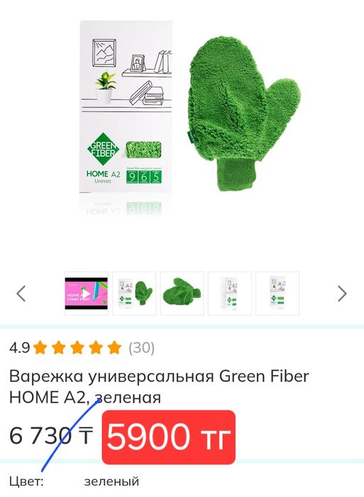 Салфетки Гринвей