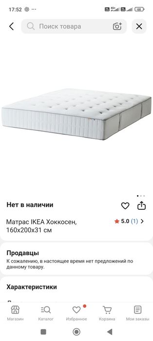 Матрас премиум Икеа Хокасен 160