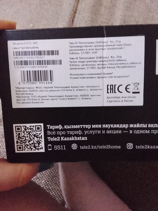 Продам роутер теле2