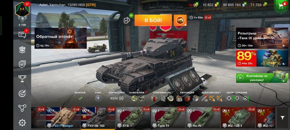 Wot Blitz  продам аккаунт