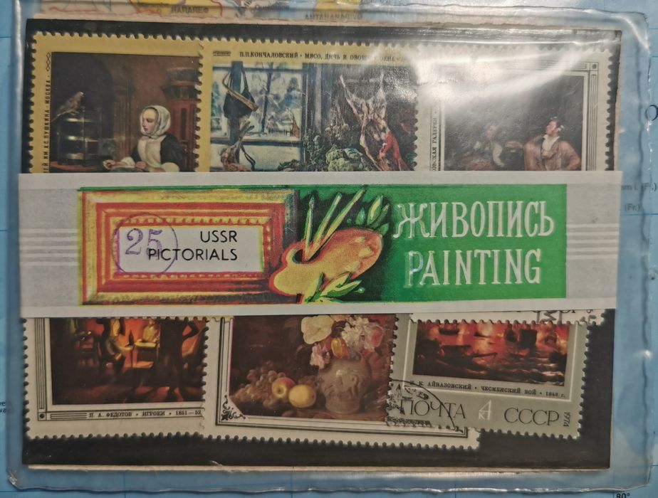 Колекционерски марки