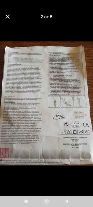 Стягащи чорапи (за разширени вени)