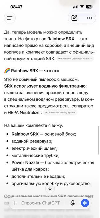 Продам пылесос фирмы Rainbow TSX
