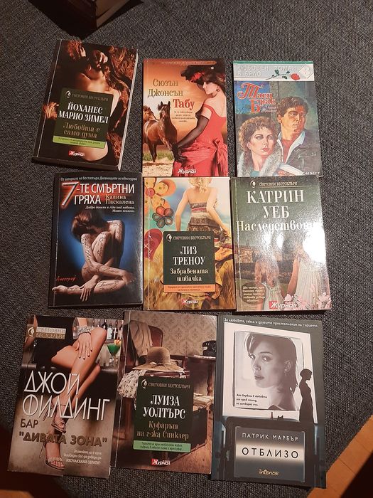 Книги,приятни за четене-цена 4 лв всяка