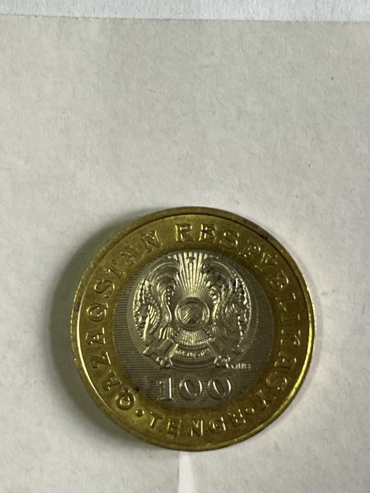 100 тенге с редко