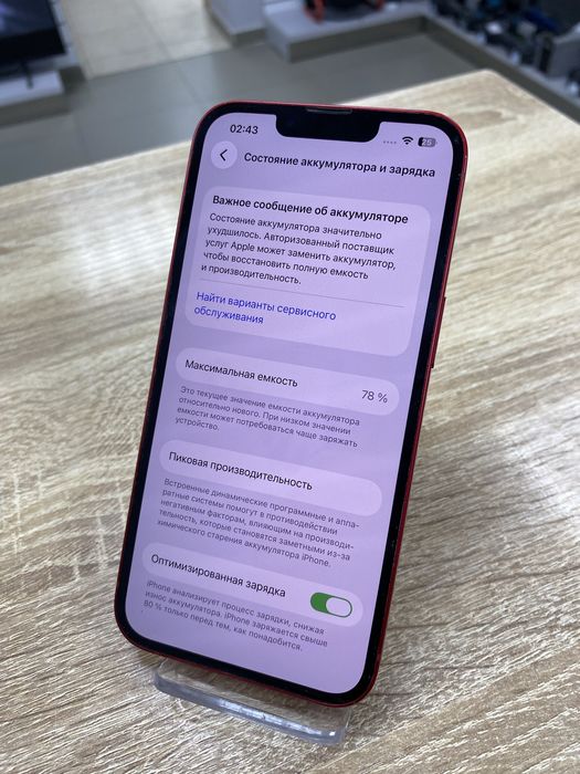 Apple iPhone 13 128Gb (ТМ79)