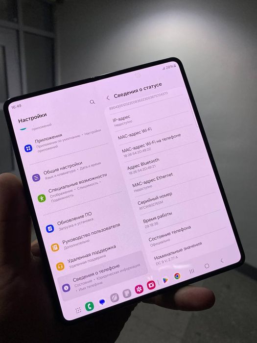 Samsung Z Fold 5