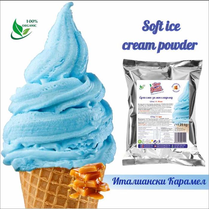 Суха смес за сладолед с мляко Don Gelato – 12 вкуса | Отлично качество