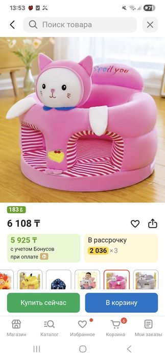 Продам буфик сиденья для малыша