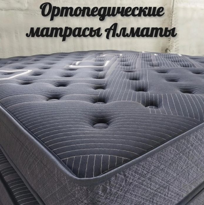 Ортопедические матрасы