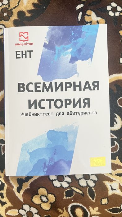 Учебник доя подготвтки к ент