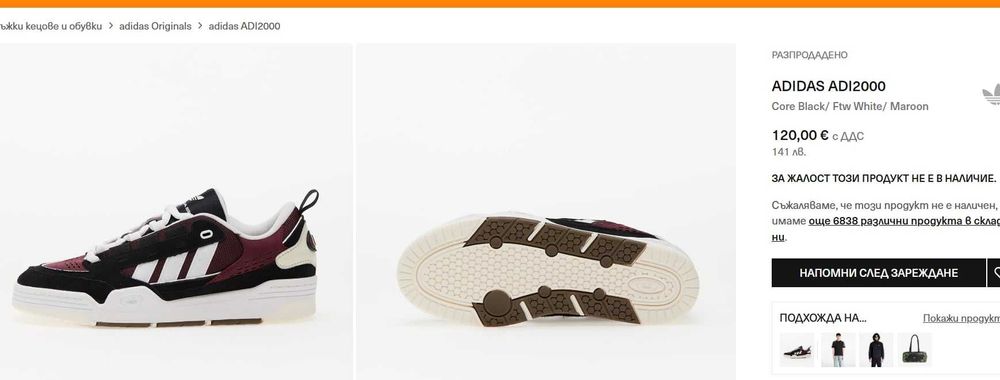 Adidas 2000 - нови мъжки маратонки, с етикет и кутия! Различни номера!