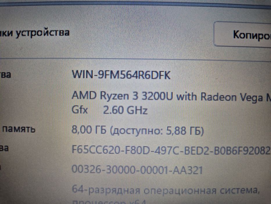 Lenovo Ryzen3 для работы S145-15API