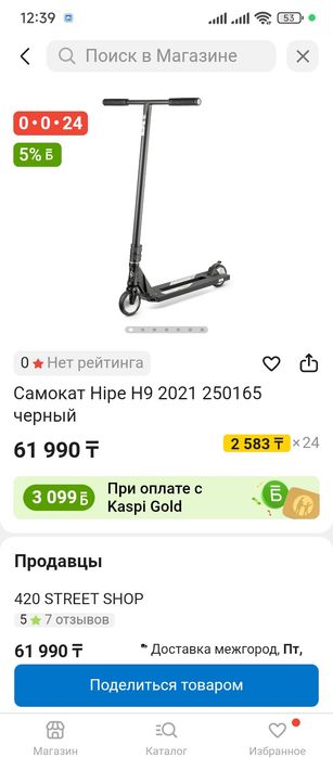 трюковой самокат хорошее состояние