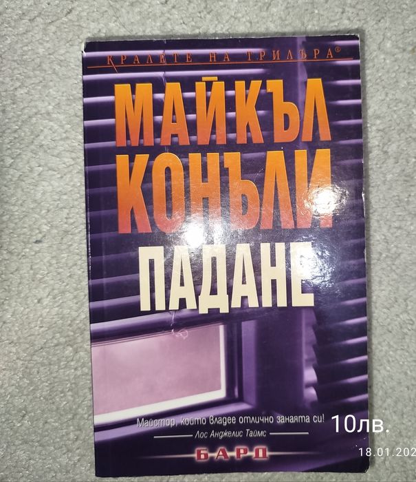 Книга, на един прочит