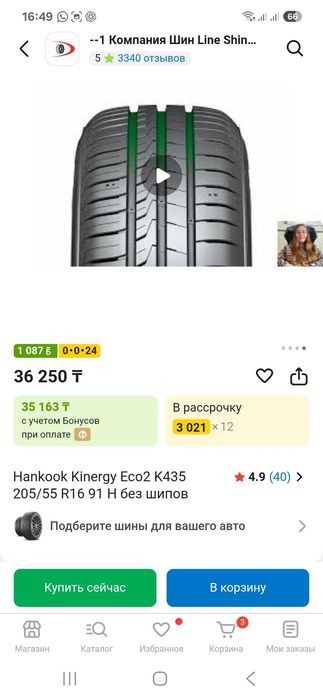 Шина лето Hankook