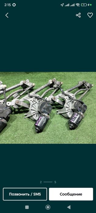 Моторчик Дворника Трапеция