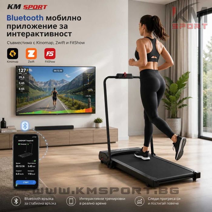 Компактна електрическа пътека до 12км/ч ,макс до 120кг,мобилни приложения , 2 г.гаранция