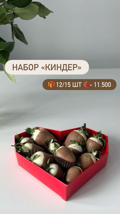 Клубника в шоколаде