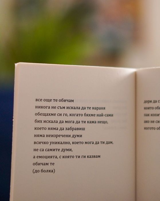 Book Lover Starter Pack - Персонализиран комплект