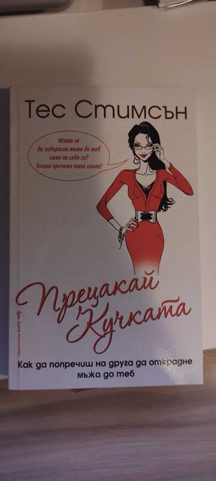 Книги лично предаване-цени започващи от 4€