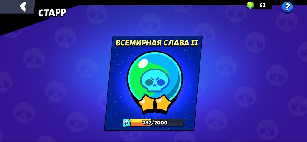 Продам аккаунт в бравл старсе
