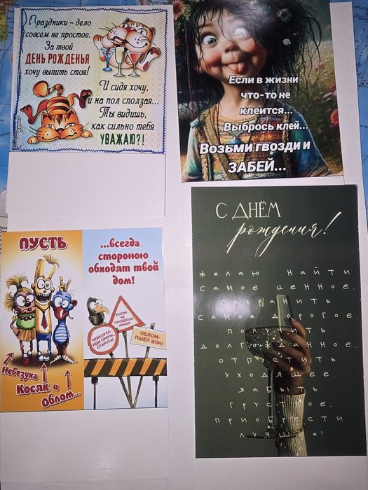 Продам открытки для денег и сувениров .