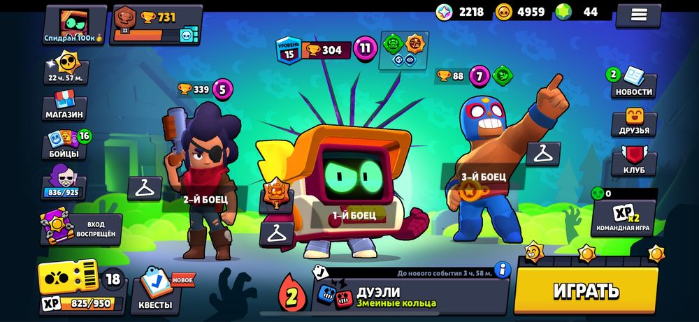 Аккаунт в бравлс старс.