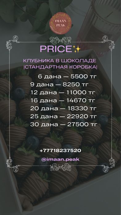 клубника в шоколаде