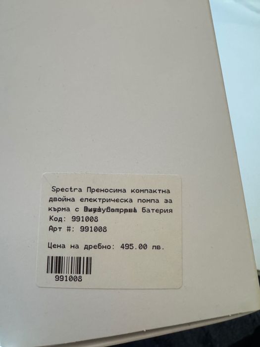 Електрическа помпа за кърма SPECTRA Dual Compact Premium