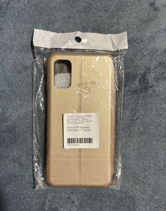 Калъф за телефон Samsung Galaxy A41 и протектор за екран
