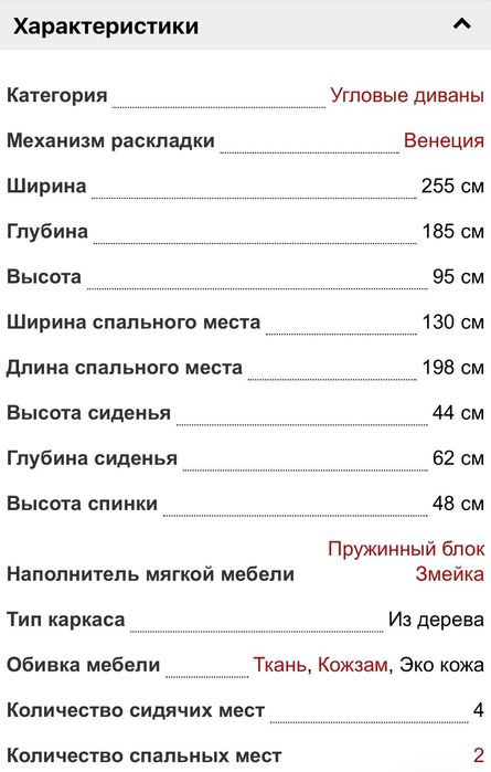 Продаётся диван угловой