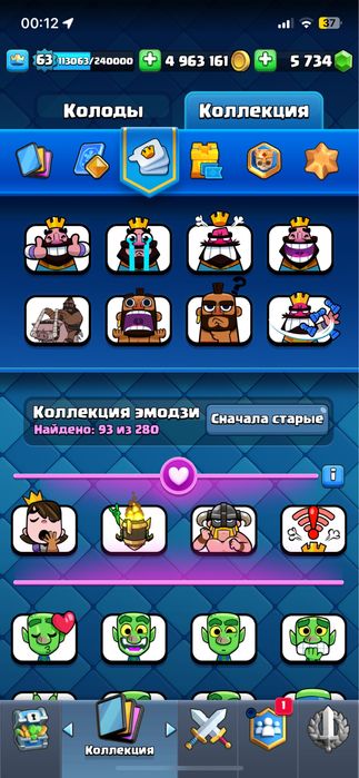 Клэш Роял аккауант(Klash Royal)