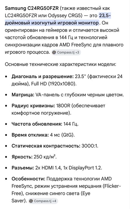 Монитор Samsung C24RG50FZR