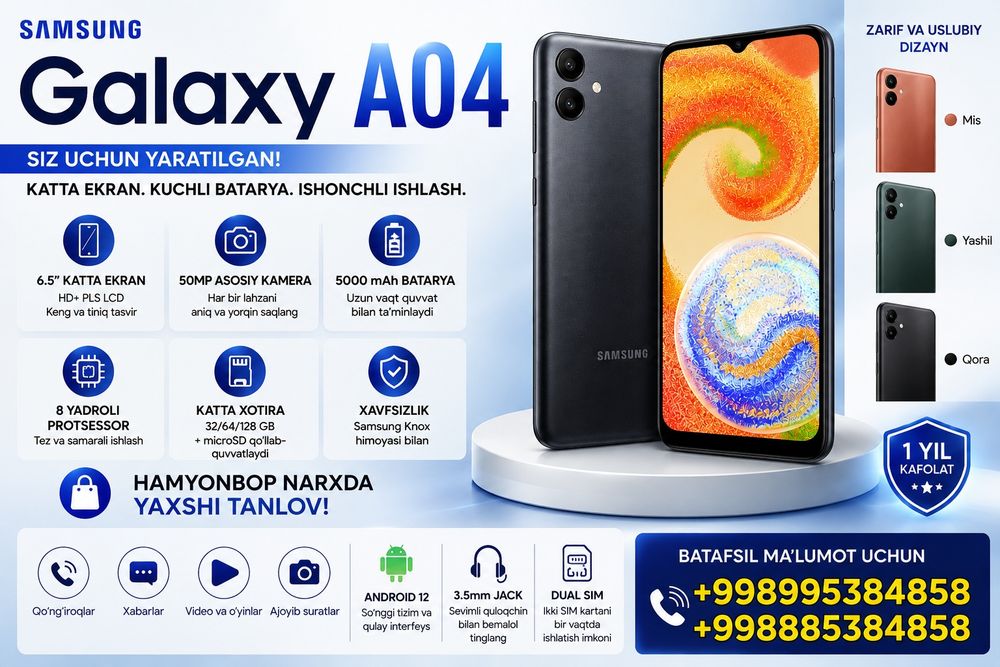 Samsung A04 4/64
