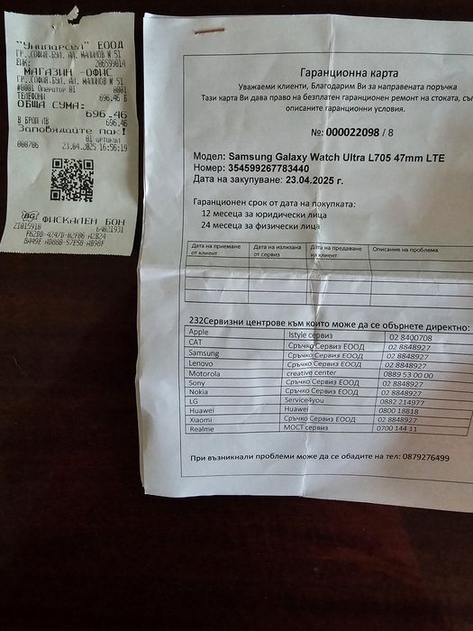 Samsung GalaxyWatch Ultra L705 47mm LTE