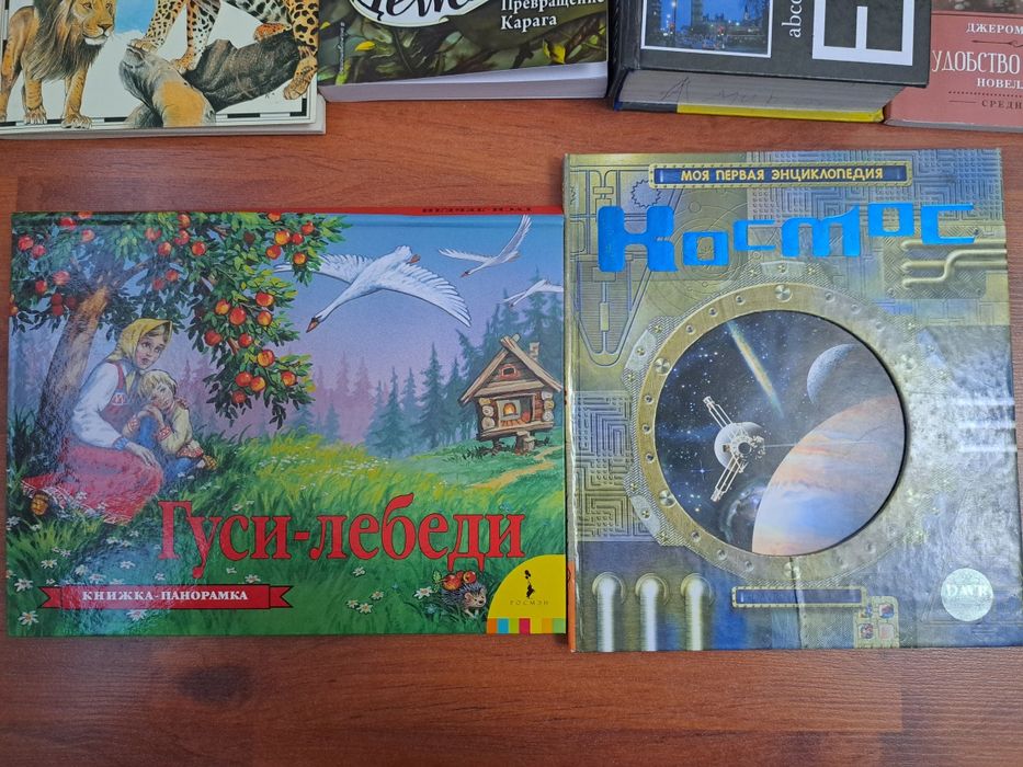 Детские книги 30.000