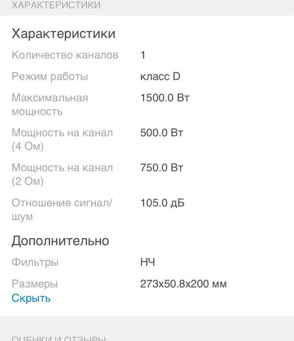 Сабвуфер Alpine750W +усилитель 1500W