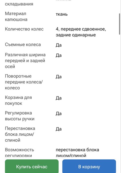Продам детскую коляску