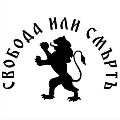 Стикери за кола или стена
