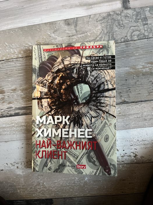 Книги на добри цени