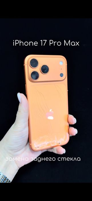Замена заднего стекла iPhone  17 pro max Air  16 Pro Max, 15, 15 Pro