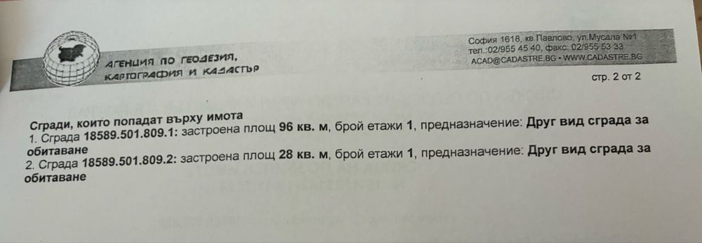 Продава се Къща в с. Гецово, Област Разград - 96 кв.м за 505 €/кв.м - Снимка #2